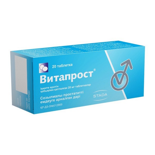 Витапрост