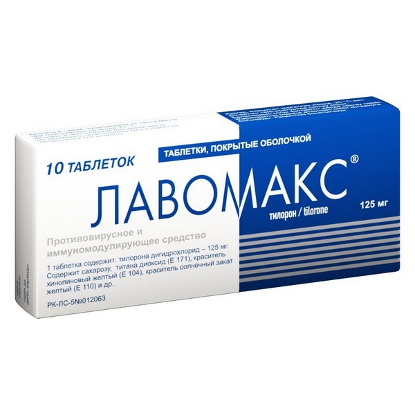 Лавомакс