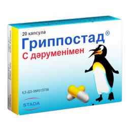 Гриппостад
