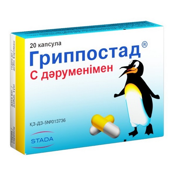 Гриппостад