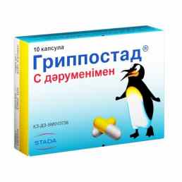 Гриппостад