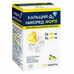 Кальций д3 никомед форте