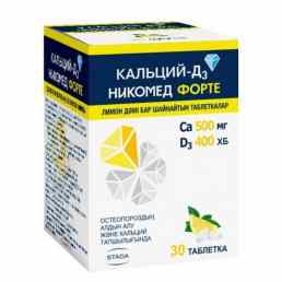 Кальций д3 никомед форте