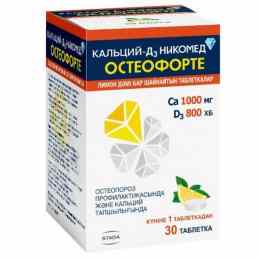 Кальций д3 никомед остеофорте
