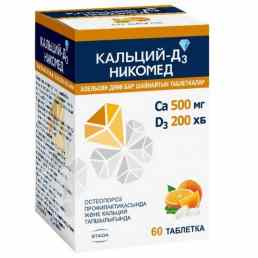 Кальций-д3 никомед