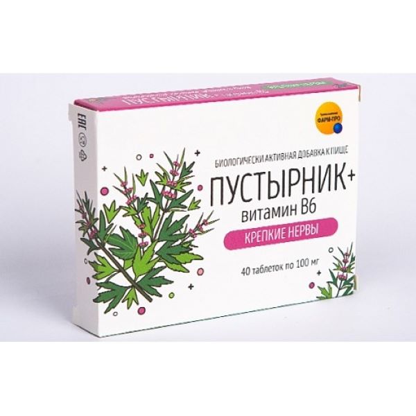 Пустырник + витамин в6 крепкие нервы