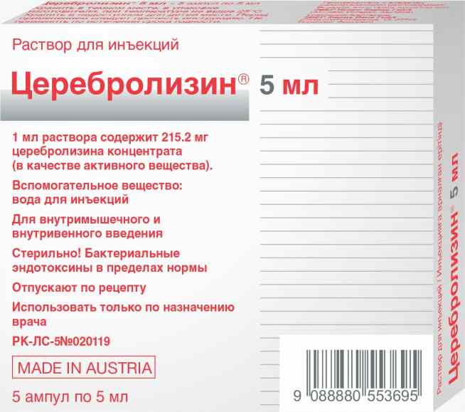 Церебролизин