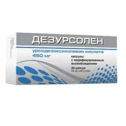 Дезурсолен