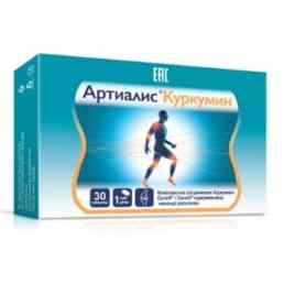 Артиалис куркумин