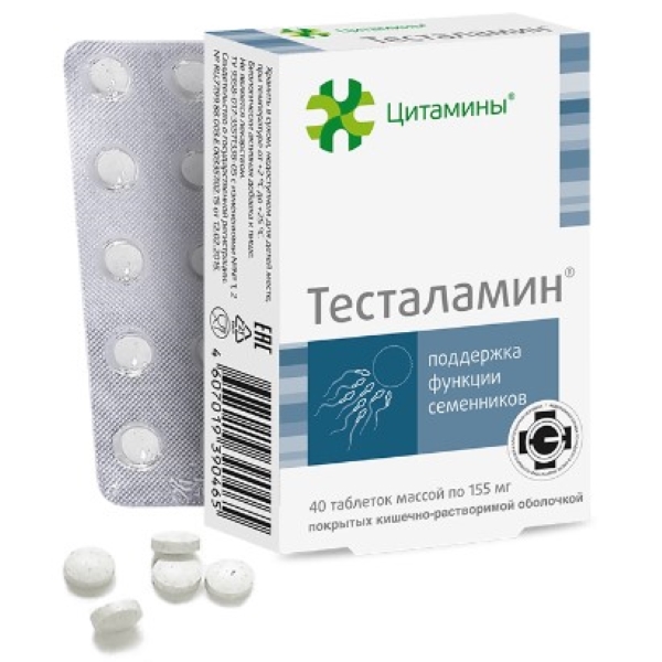Тесталамин