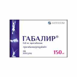 Габалир