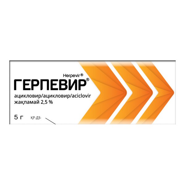 Герпевир