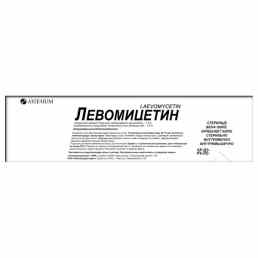 Левомицетин