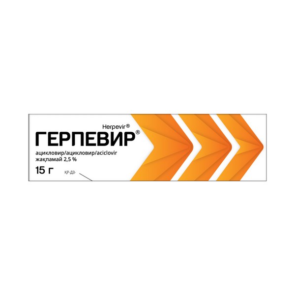 Герпевир