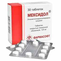 Мексидол
