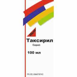 Нью таксирил