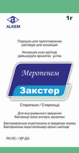 Закстер
