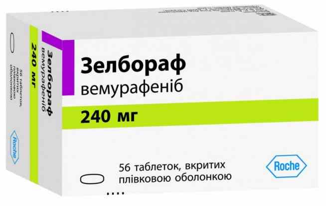 Зелбораф