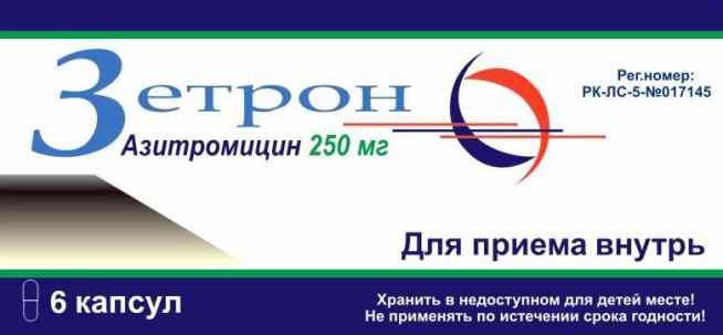 Зетрон (капсулы)