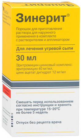 Зинерит