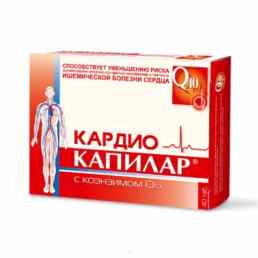 Кардио капилар с коэнзимом q10