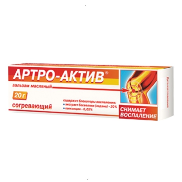 Артро-актив
