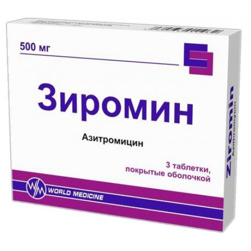 Зиромин