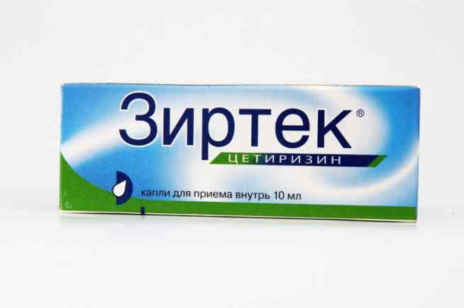 Зиртек (капли)