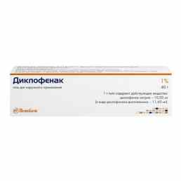 Диклофенак