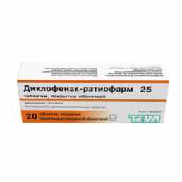 Диклофенак ратиофарм