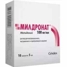 Милдронат