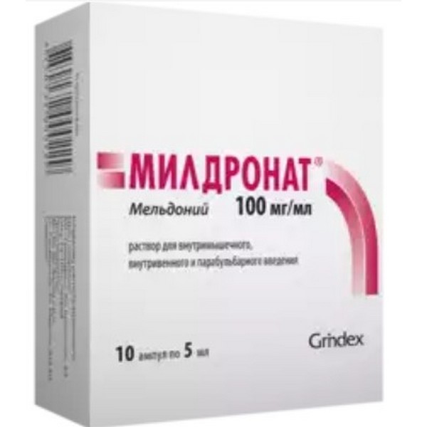 Милдронат