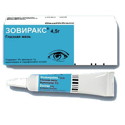 Зовиракс (мазь)