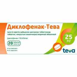 Диклофенак-тева