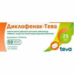 Диклофенак-тева