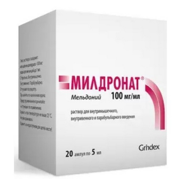 Милдронат
