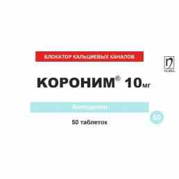 Короним 10