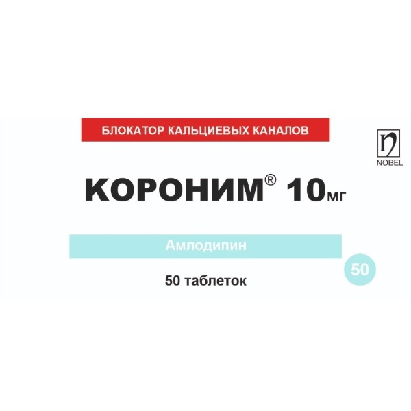 Короним 10