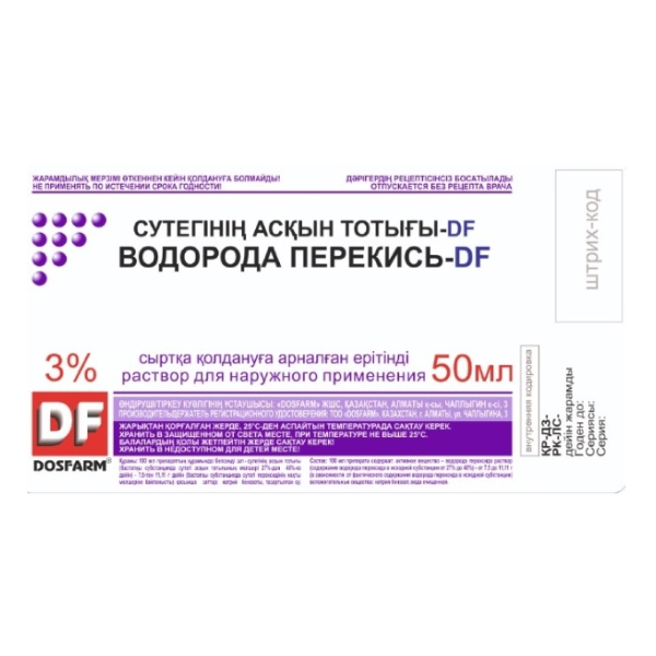 Перекись водорода-DF