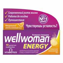 Велвумен энерджи