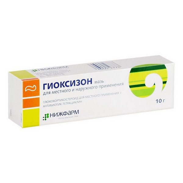 Гиоксизон