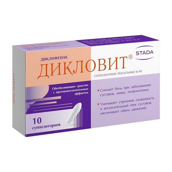Дикловит