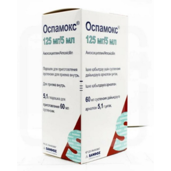 Оспамокс