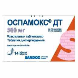 Оспамокс-дт