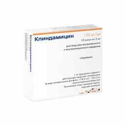 Клиндамицин