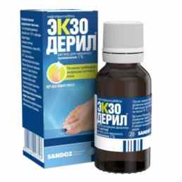Экзодерил