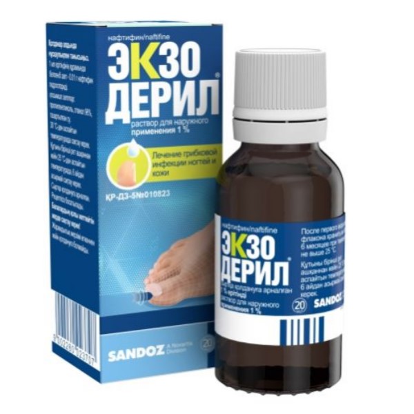 Экзодерил