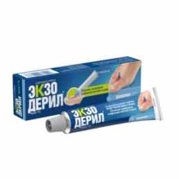 Экзодерил