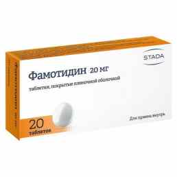 Фамотидин