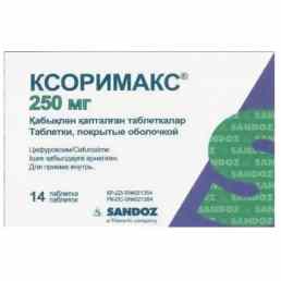 Ксоримакс